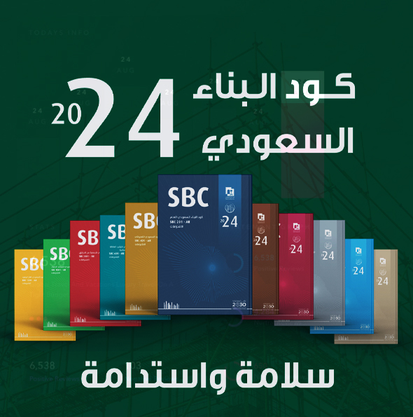 لوحة تحكم الكود السعودي